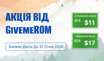 Ловіть знижки від GivemeROM!